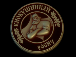 Relief 3D Print Model