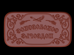 Relief 3D Baskı Modeli