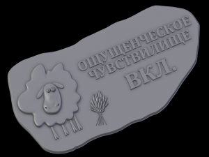 Relief 3D Print Model