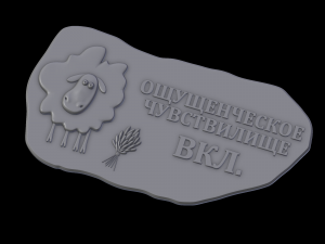Relief 3D प्रिंट मॉडल