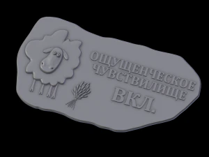 Relief 3D Print Model