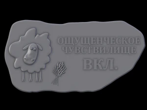 Relief 3D Print Model