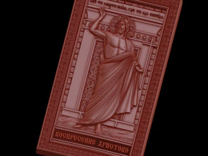 Relief 3D Print Model