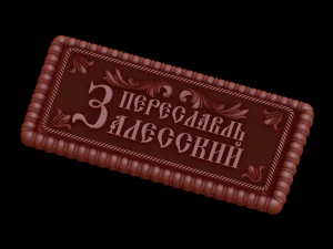 Relief 3D Model