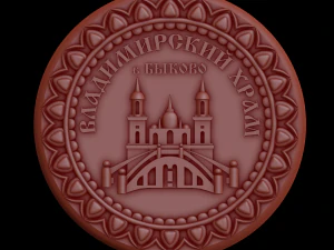 Relief 3D Model