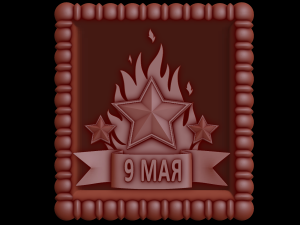 Relief Modello 3D