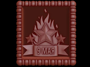 Relief 3D Model