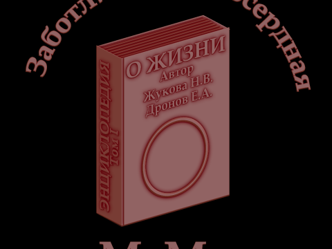 Relief Modèle 3D