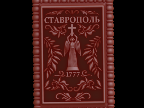 Relief 3D Модель