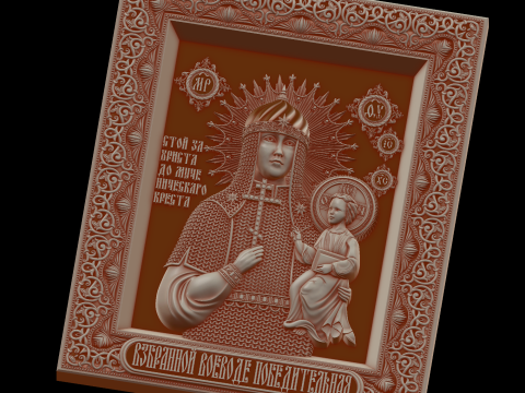 Relief Model 3D