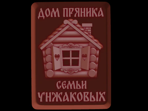 Relief 3D Model