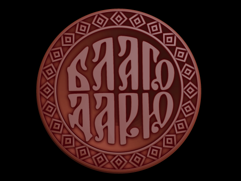 Relief 3D Model