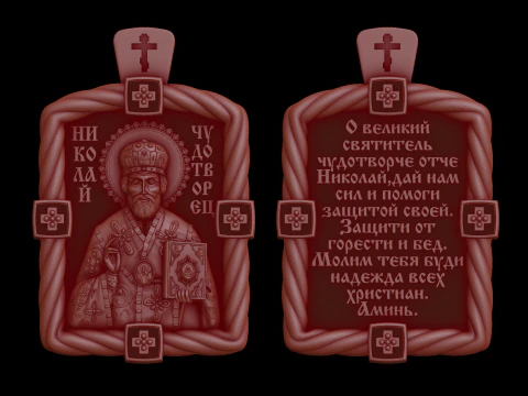Relief 3D Model