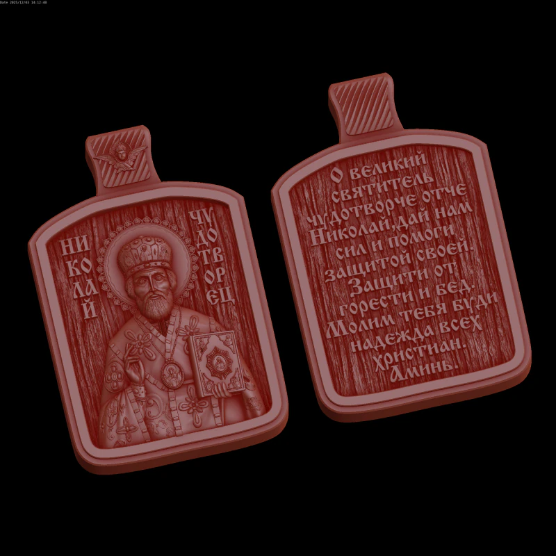 Rahatlama 3D Model .c4d .max .obj .3ds .fbx .stl .blend 