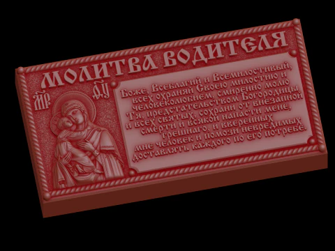 Al&iacute;vio Modelo 3D