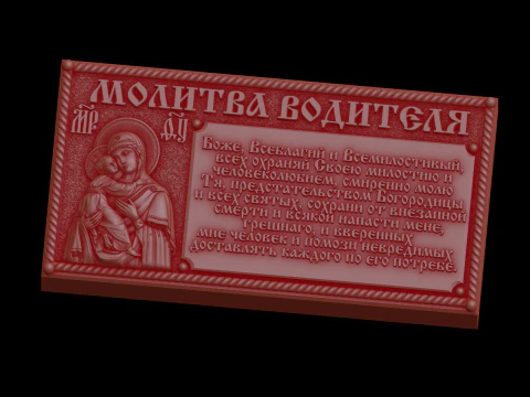 Relief 3D Model