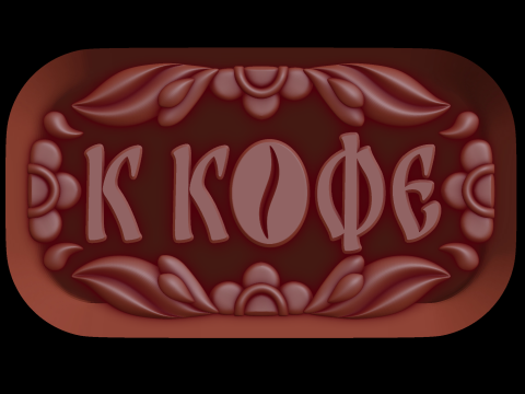 Облегчение 3D Модель