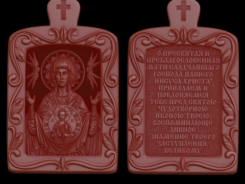 राहत 3D मॉडल