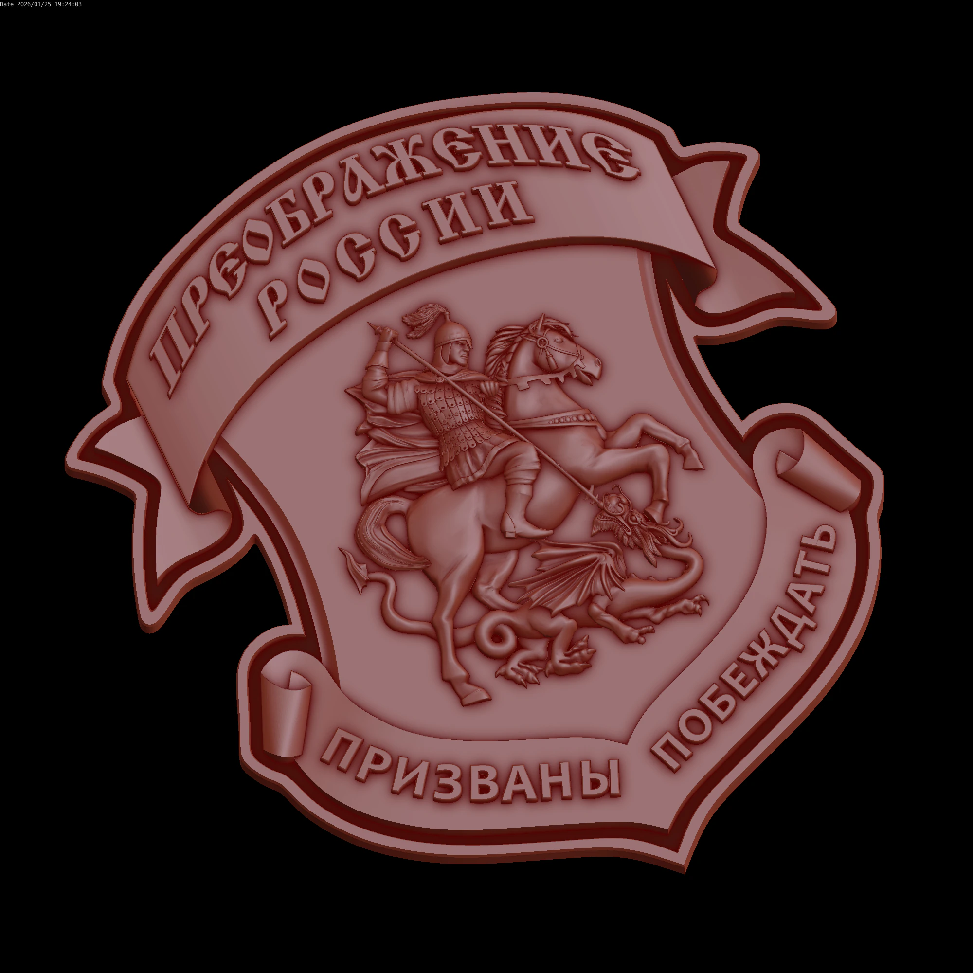 Relief 3D Model .c4d .max .obj .3ds .fbx .stl .blend 