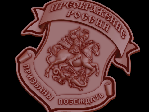 Облегчение 3D Модель