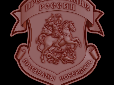 Облегчение 3D Модель