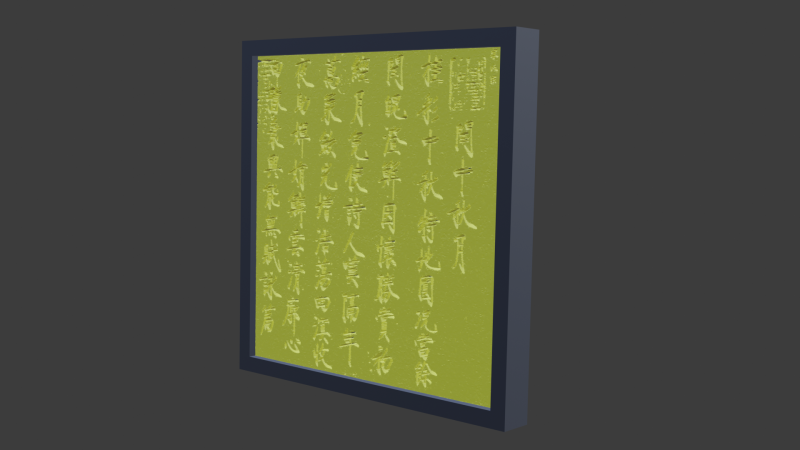 Chinese calligraphy 3D 模型 .c4d .max .obj .3ds .fbx .stl .blend 