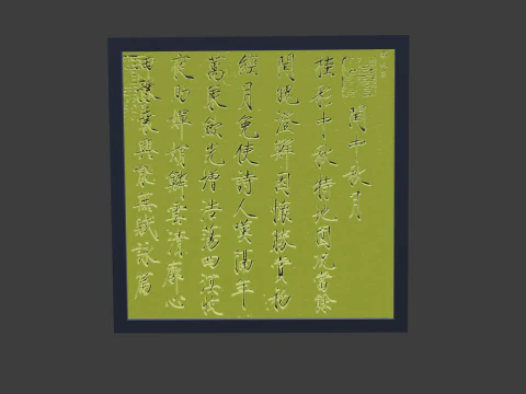 Chinese calligraphy 3D Model