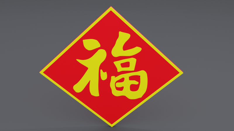 Fu chinese new years decoration 3D Model .c4d .max .obj .3ds .fbx .stl .blend 