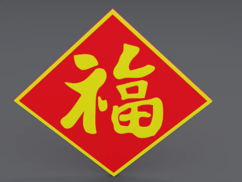 Dekorasi tahun baru Imlek Fu Model 3D