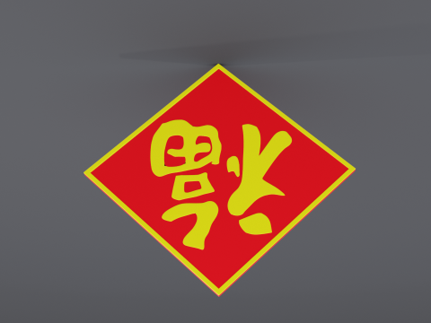 Fu chinese new years decoration 3D Model