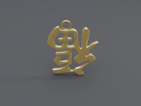 Fu dao pendant 3D Model