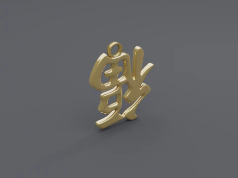 Fu dao pendant 3D Model