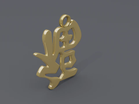 Fu dao pendant 3D Model