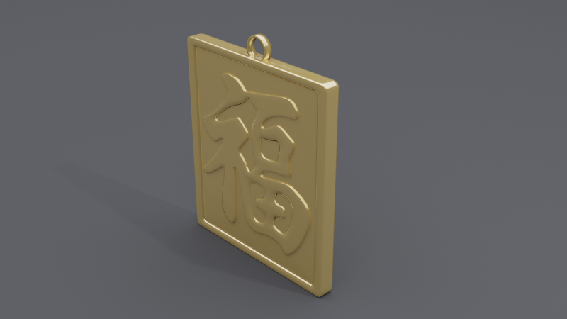 Fu pendant 3 3D Модель .c4d .max .obj .3ds .fbx .stl .blend 