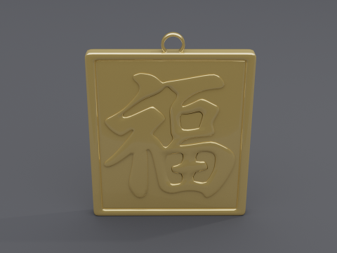 Fu pendant 3 3D Модель