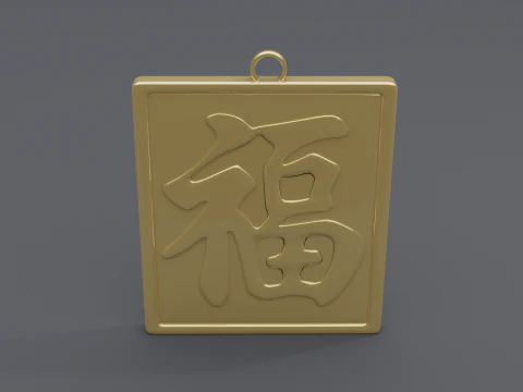 Fu pendant 3 3D Model