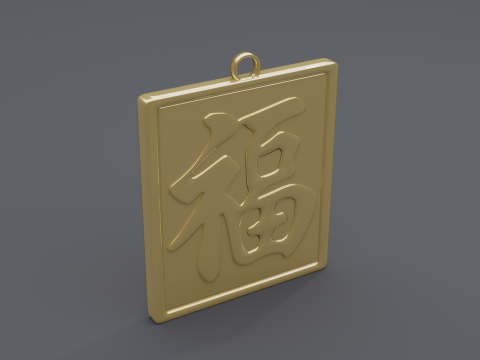 Fu pendant 3 3D Модель