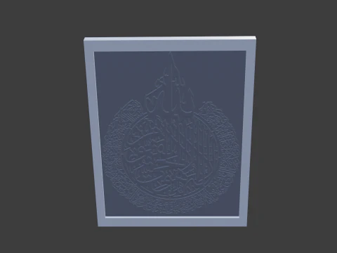 Islam calligraphy 2 3D Model