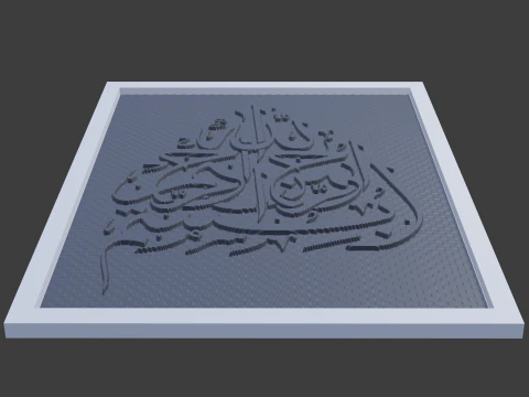 Caligrafia Isl&acirc;mica 4 Modelo 3D