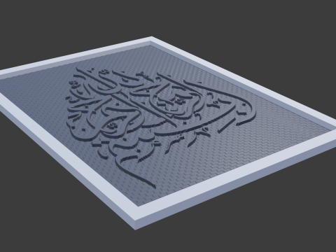 Islam calligraphy 4 3D Model