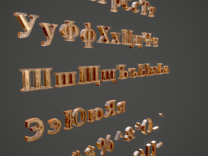 russian and ukrainian letters - bronze Modello 3D