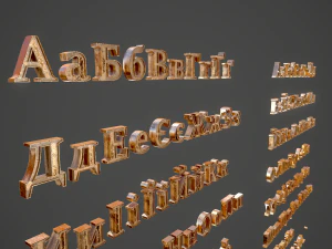 रूसी और यूक्रेनी अक्षर - कांस्य 3D मॉडल