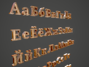 russian and ukrainian letters - bronze Modello 3D