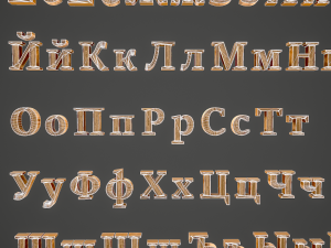 russian and ukrainian letters - bronze Modello 3D