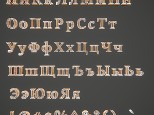 russian and ukrainian letters - bronze Modello 3D