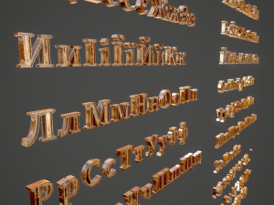 russian and ukrainian letters - bronze Modello 3D