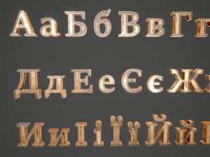 russian and ukrainian letters - bronze Modello 3D