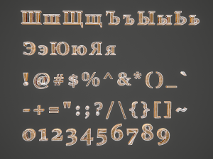 russian and ukrainian letters - bronze Modello 3D