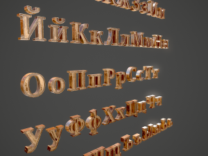 russian and ukrainian letters - bronze Modello 3D
