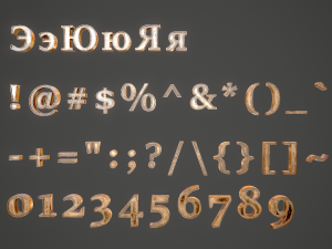 russian and ukrainian letters - bronze Modello 3D
